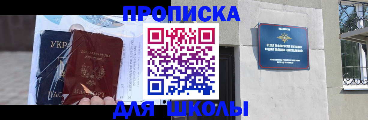 прописка иностранных граждан в Татарске